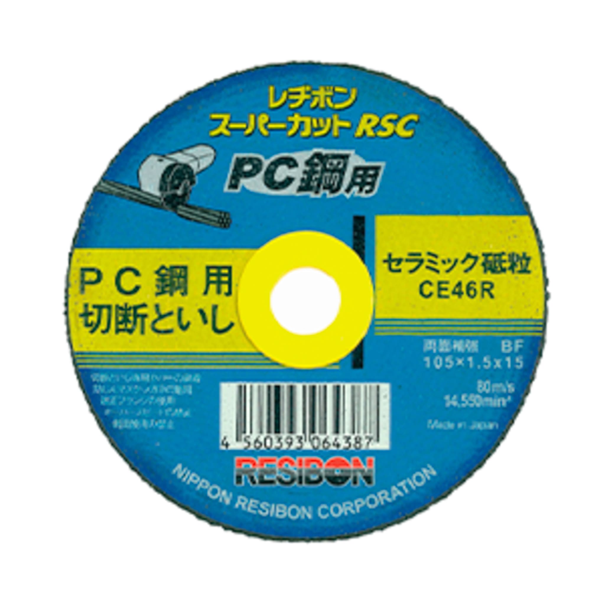 PC鋼