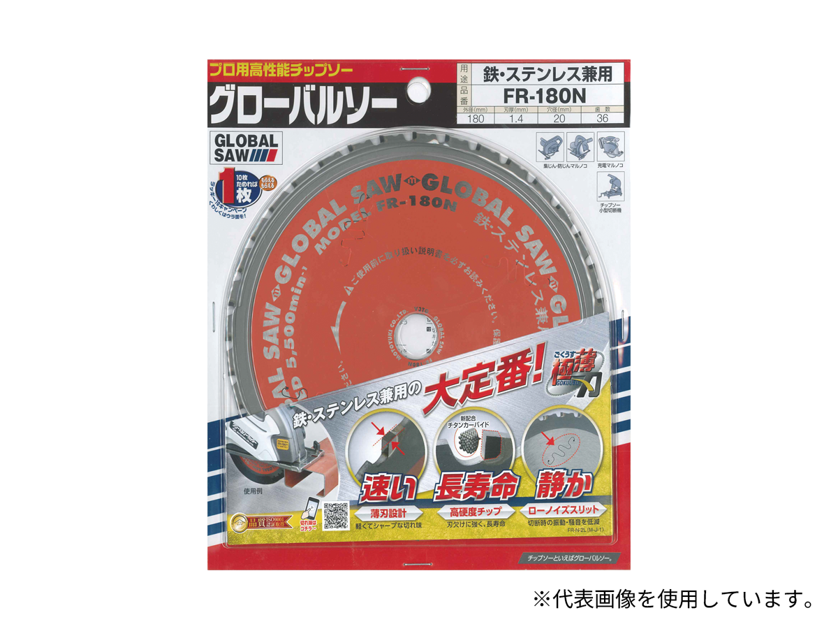 ﾓﾄﾕｷ ｸﾞﾛｰﾊﾞﾙｿｰ 鉄/ｽﾃﾝﾚｽ兼用ﾁｯﾌﾟｿｰ