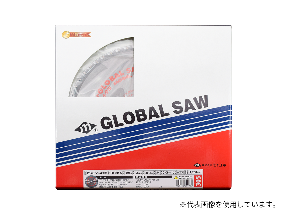 ﾓﾄﾕｷ ｸﾞﾛｰﾊﾞﾙｿｰ 鉄/ｽﾃﾝﾚｽ兼用ﾁｯﾌﾟｿｰ