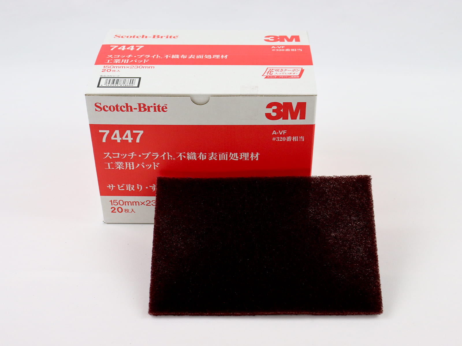 3M ｽｺｯﾁﾌﾞﾗｲﾄ 工業用ﾊﾟｯﾄﾞ 7447 (20枚)