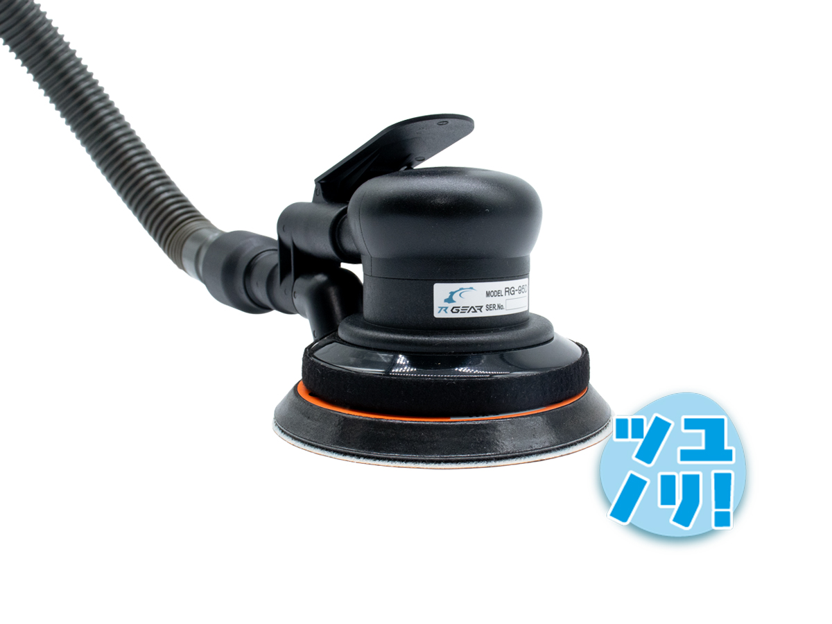 RG ｺﾝﾊﾟｸﾄﾂｰﾙ 吸塵式ﾀﾞﾌﾞﾙｱｸｼｮﾝｻﾝﾀﾞｰ
