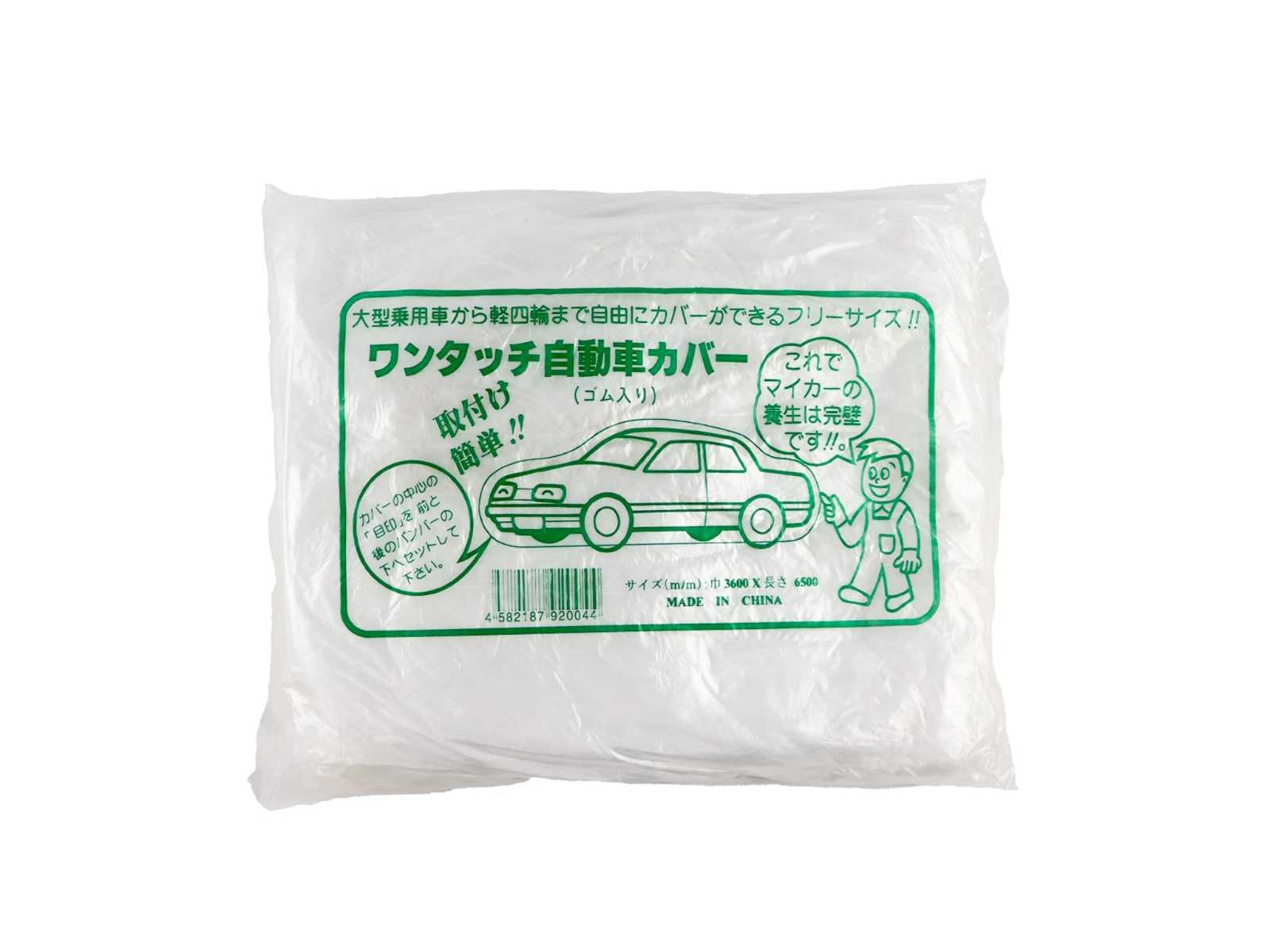 S.K ﾜﾝﾀｯﾁ自動車ｶﾊﾞｰ 乗用車用