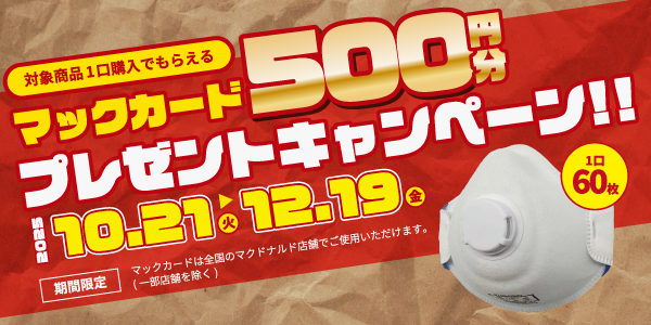 ﾉｰﾄﾝ ﾍﾞｱﾏｽｸ+ﾌﾟﾗｽ DS2 防じんﾏｽｸ ﾏｯｸCPN