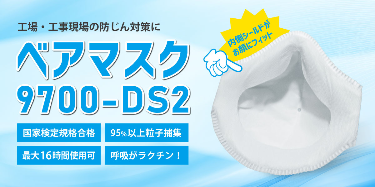 ベアマスク