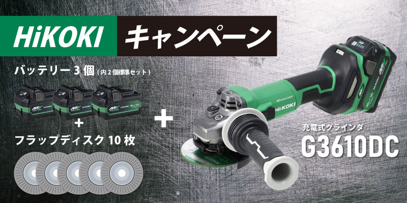 HiKOKIキャンペーン