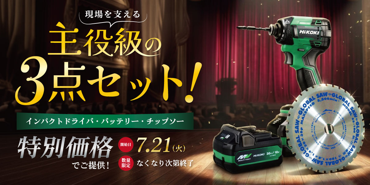 hikokiキャンペーン2026